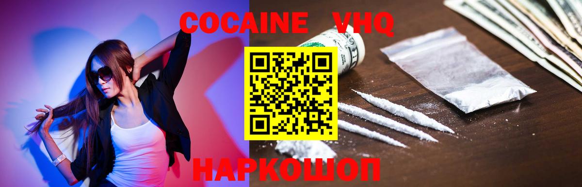 COCAIN FishScale Кемерово