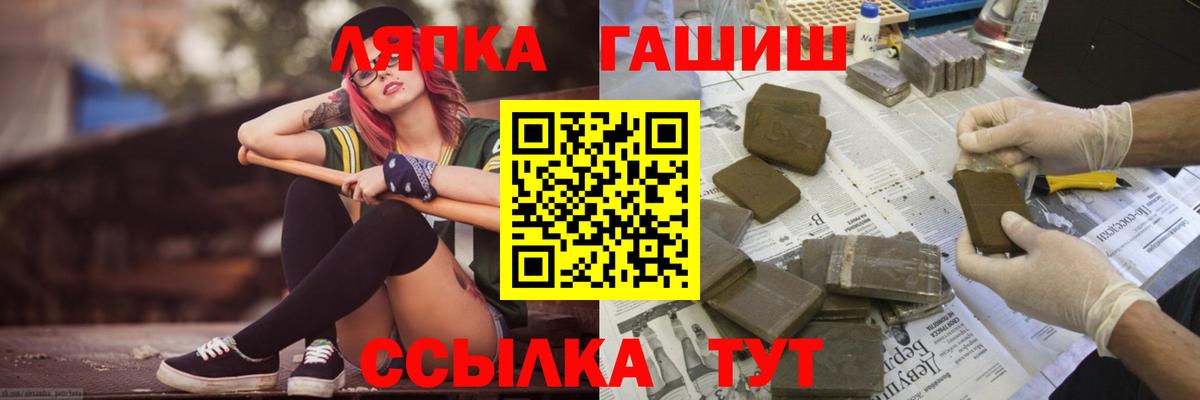 Кемерово  Гашиш  ГАШИШ убойный  Вход с VPN  ГАШИШ индика сатива 