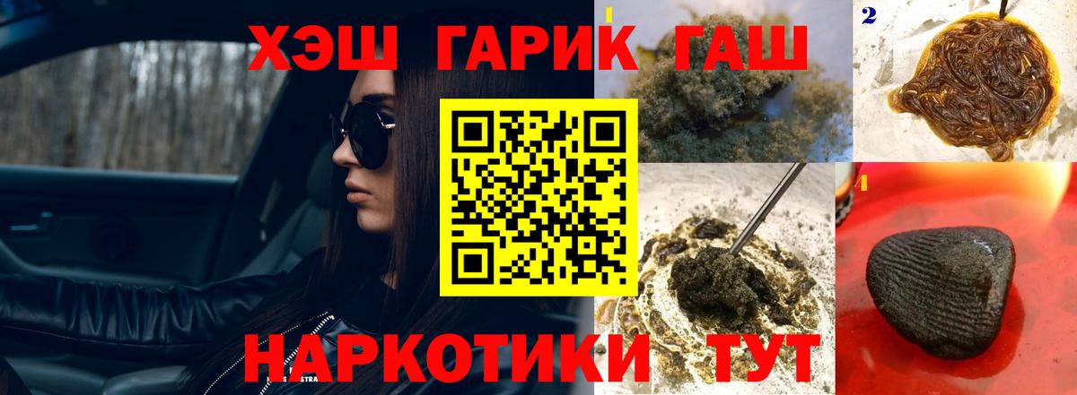 Гашиш ice o lator Кемерово