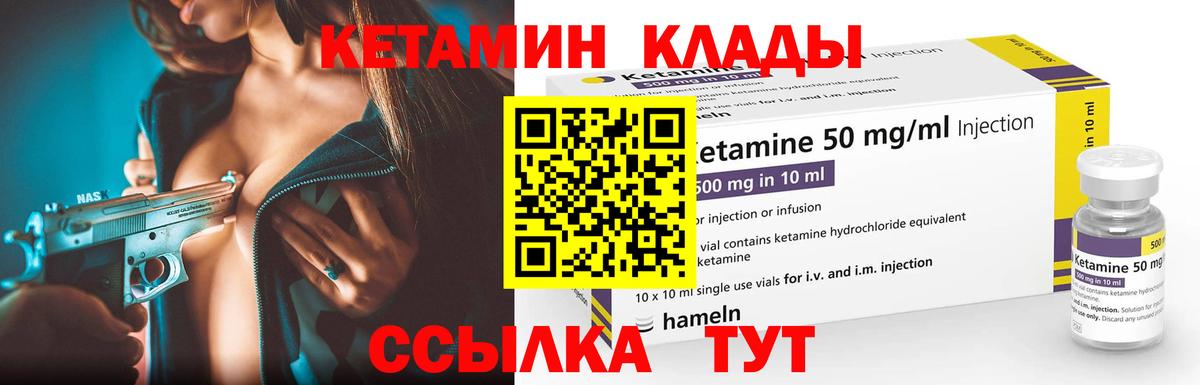 КЕТАМИН VHQ Кемерово