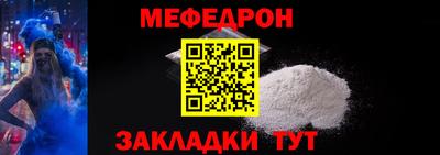 мет Гусиноозёрск