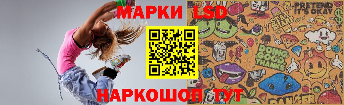 ЛСД экстази кислота Кемерово