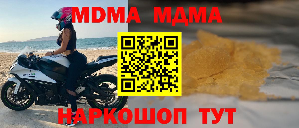 Кемерово  MDMA молли  Вход с VPN  МДМА молли 