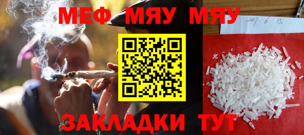 Меф  Вход с VPN  МЕФ VHQ  продажа наркотиков  Мефедрон mephedrone  Кемерово 