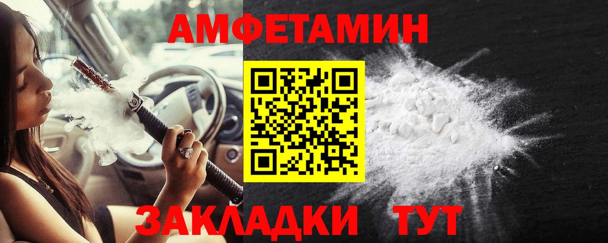 МЕТАМФЕТАМИН кристалл  Метамфетамин  Кемерово  Вход с VPN 