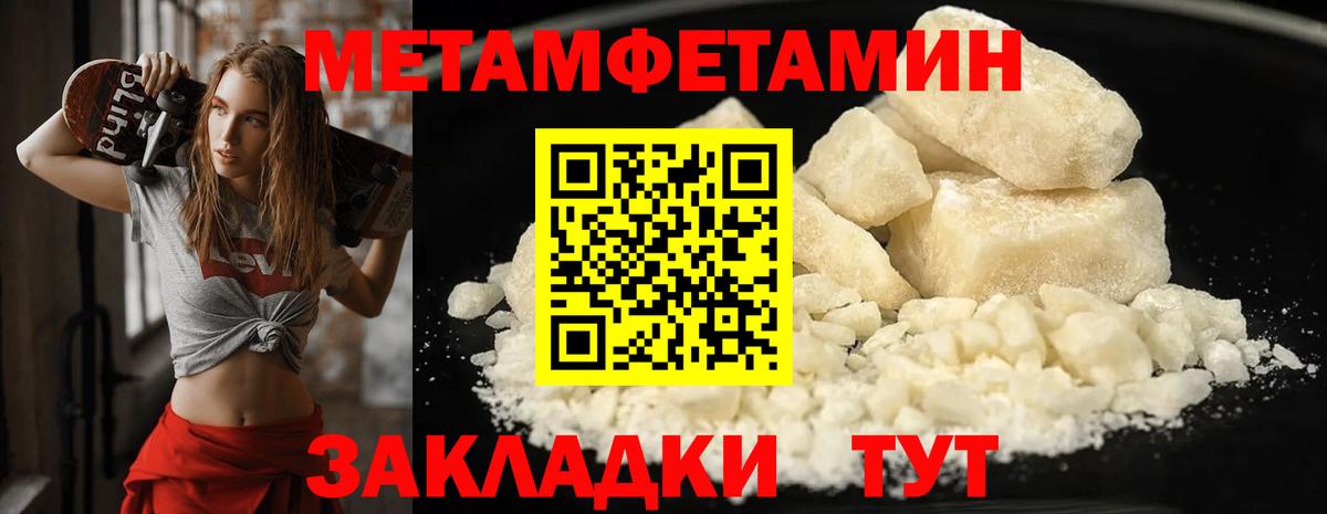 Первитин пудра Кемерово