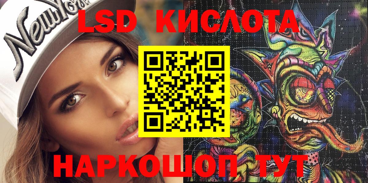 Наркотические марки 1,8мг Кемерово