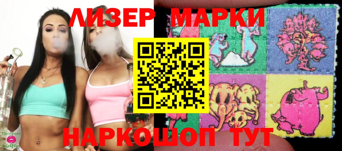 Наркотические марки  Наркотические марки 1,8мг  Вход с VPN  Наркотические марки 1,8мг  Кемерово 