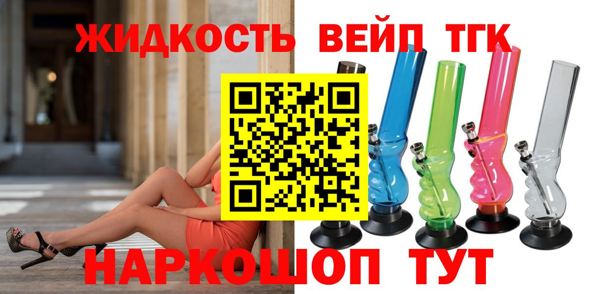 Дистиллят ТГК THC oil Кемерово