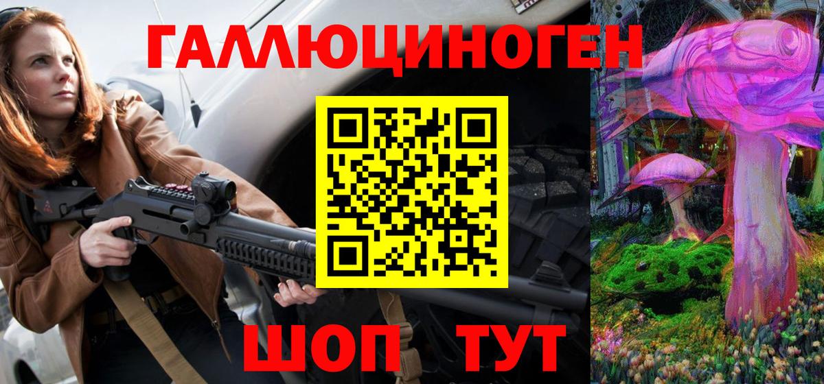 Кемерово  Галлюциногенные грибы мухоморы  Вход с VPN 