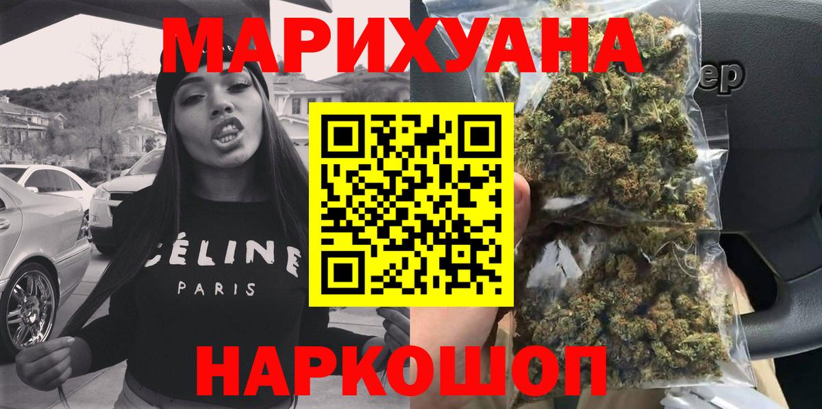 Каннабис план  Конопля White Widow  МАРИХУАНА план  Марихуана план  Вход с VPN  Кемерово 